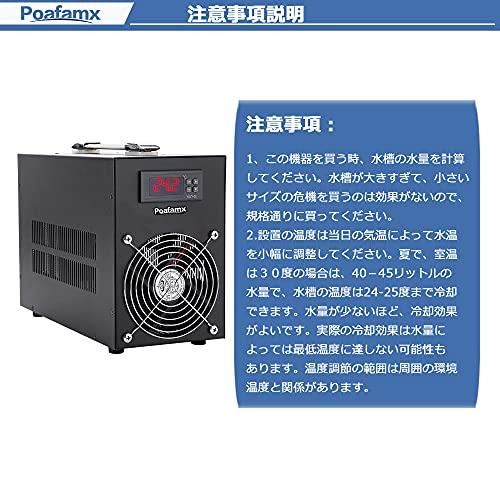 最安値❕ Poafamx 水槽クーラー 60L冷却だけ ペルチェ式 15-30℃調整可能 パイプ付き 循環ポンプ付き 日本語取り扱い説明書付き 連続作動で 【2614928245】(13411円)