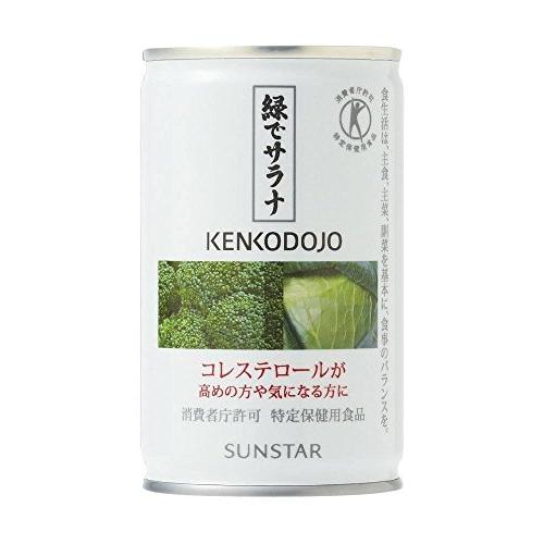 トクホ  サンスター 緑でサラナ 160g×10缶｜imi-store｜02