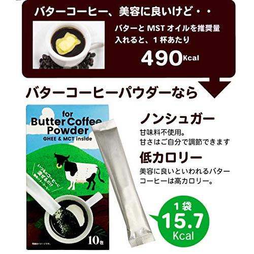 バターコーヒーパウダー MCTパウダー入り imib89a9be02fimi STORE Yahoo!ショッピング店 通販