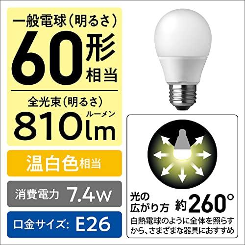 パナソニック パルック LED電球 口金直径26mm プレミアX 電球60形相当 温白色相当(7.4W) 一般電球 空間全体を照らすタイプ(全方｜imi-store｜02