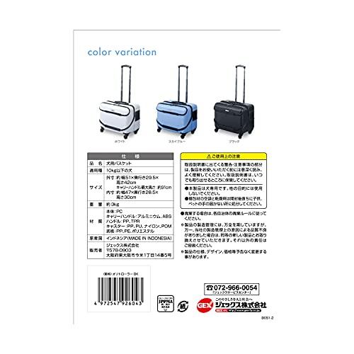 ジェックス OSOTO キャリー ローラー 軽量 ポリカーボネイト製 ハードキャリー スカイブルー ペット用 Mサイズ スカイブルー