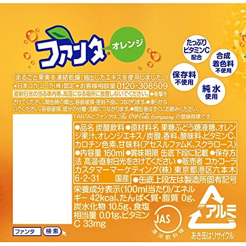 コカ・コーラ ファンタ オレンジ 160ml缶×30本｜imi-store｜02