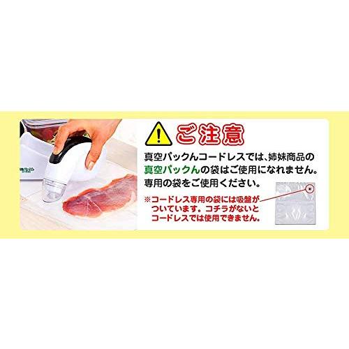 真空パックん専用 スーパーロールカット袋 小 20cm×28cm 30枚 : imi
