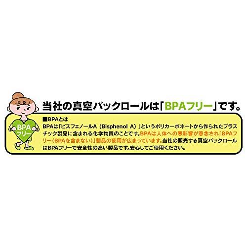 真空パックん専用 スーパーロールカット袋 小 20cm×28cm 30枚 : imi