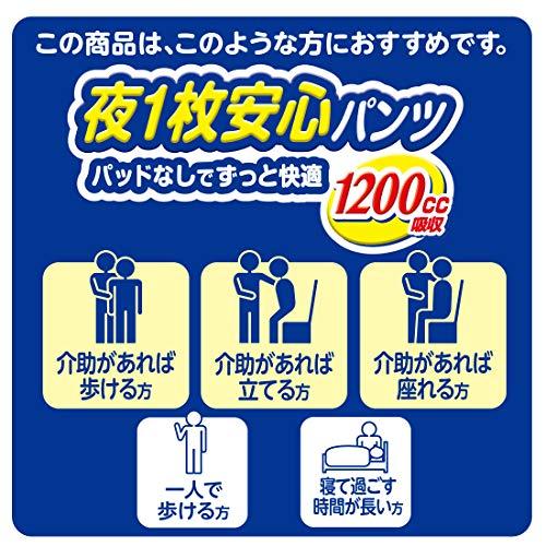 アテント 夜1枚安心パンツ M-L 男女共用 14枚 パッドなしでずっと快適