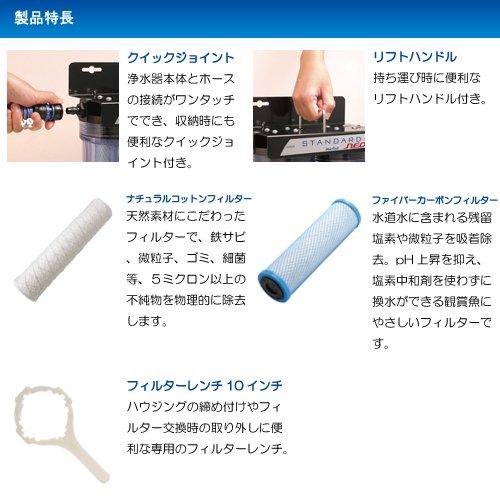 [大特価] マーフィード 観賞魚用浄水器 スタンダード・ネオ 【2021782052】(10369円)