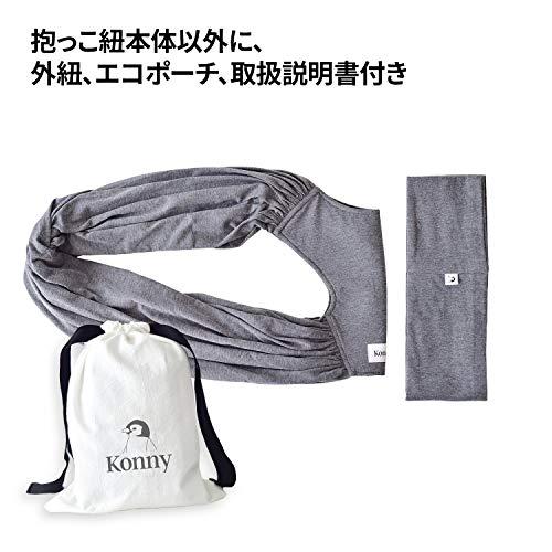 コニー  抱っこ紐　S コニー抱っこ紐 SoftBreeze™ / グレー （2XS,XS,2XL,3XL,4XL,5XL
