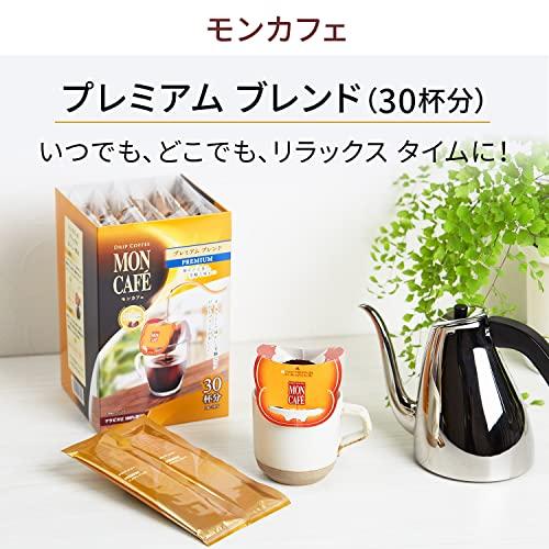 モンカフェ プレミアム ブレンド 30P｜imi-store｜04