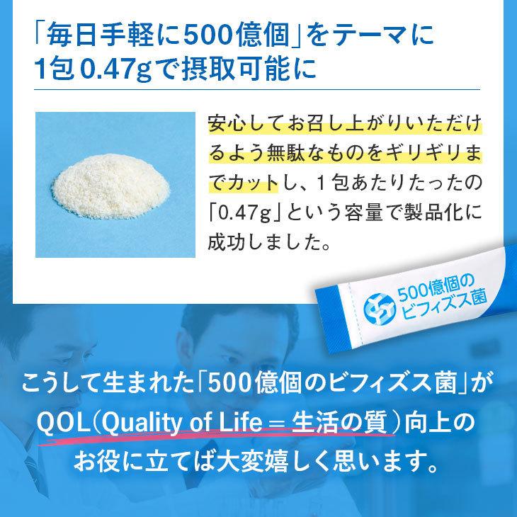 日本予防医薬 初回30%OFF 500億個のビフィズス菌 30日分 日本製 本気の 