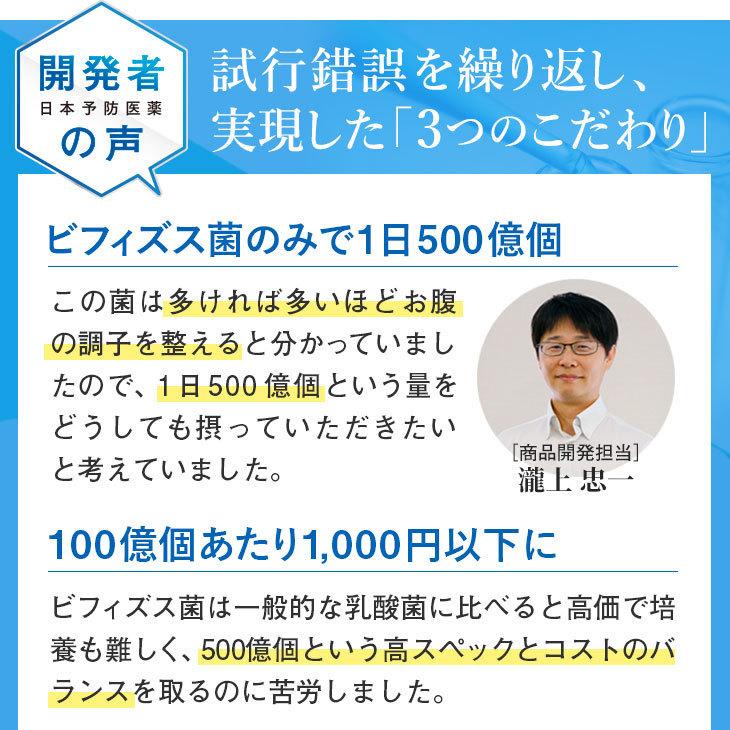 500億個のビフィズス菌 30日分 本気の腸活サプリ BB536 腸内フローラ 乳酸菌 ビフィズス菌末BB536 テアニン 機能性表示食品 日本予防医薬 | 日本予防医薬 | 12