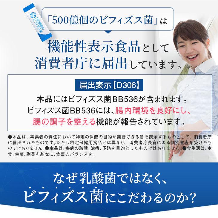 500億個のビフィズス菌 30日分 本気の腸活サプリ BB536 腸内フローラ 乳酸菌 ビフィズス菌末BB536 テアニン 機能性表示食品 日本予防医薬 | 日本予防医薬 | 02