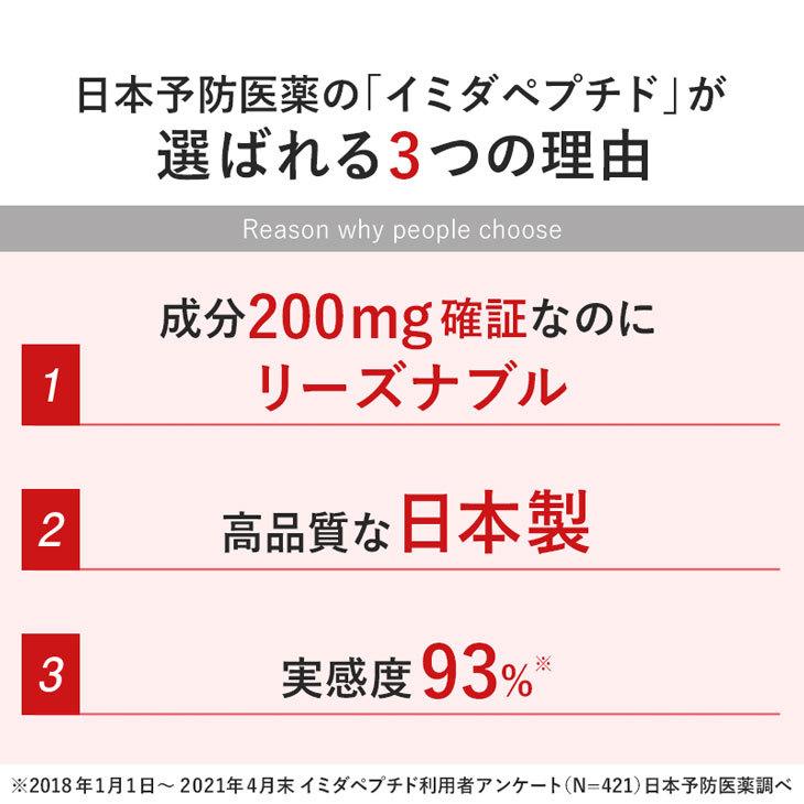 イミダペプチド(はちみつりんご味)10本 機能性表示食品 ノンカフェイン 栄養ドリンク 成分量確証マーク付き イミダゾールジペプチド 日本予防医薬｜imida｜03