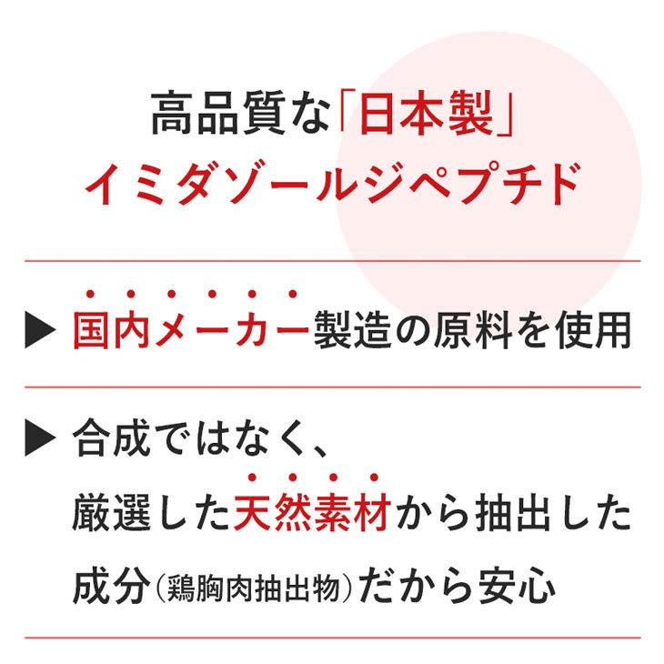 イミダペプチド(はちみつりんご味)10本 機能性表示食品 ノンカフェイン 栄養ドリンク 成分量確証マーク付き イミダゾールジペプチド 日本予防医薬｜imida｜04