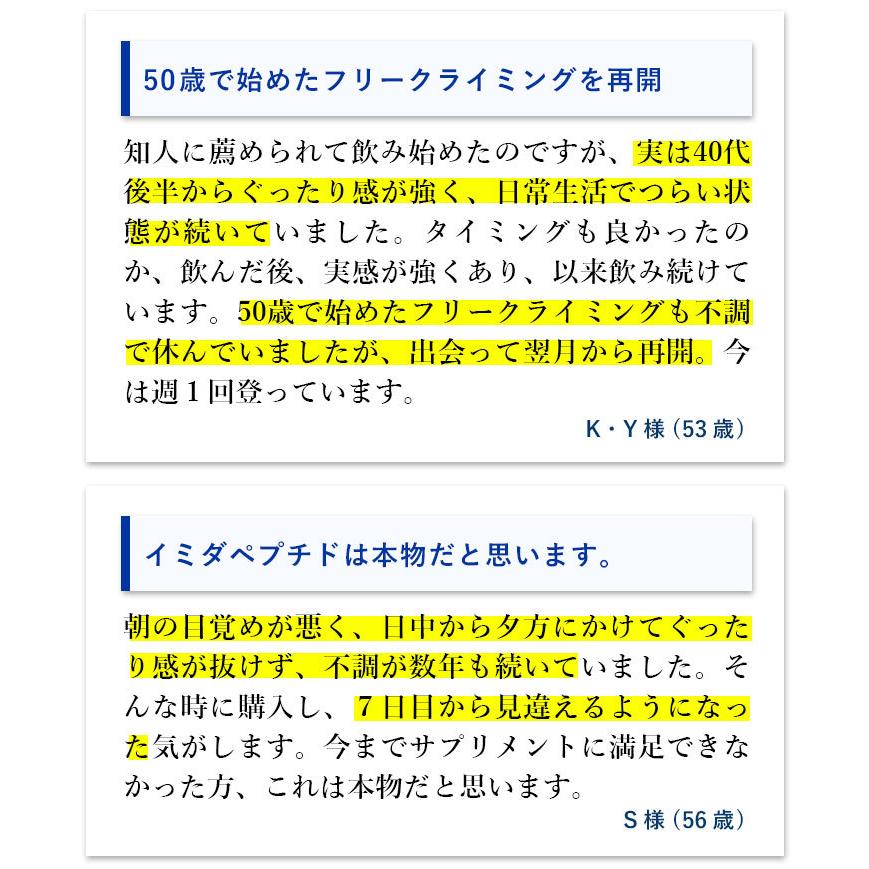 正規品 イミダゾールジペプチド イミダペプチド ソフトカプセル30粒 お試し イミダゾールペプチド サプリ 栄養補助食品 日本予防医薬 送料無料 通販 60302 イミダペプチド ヤフーshop 通販 Yahoo ショッピング