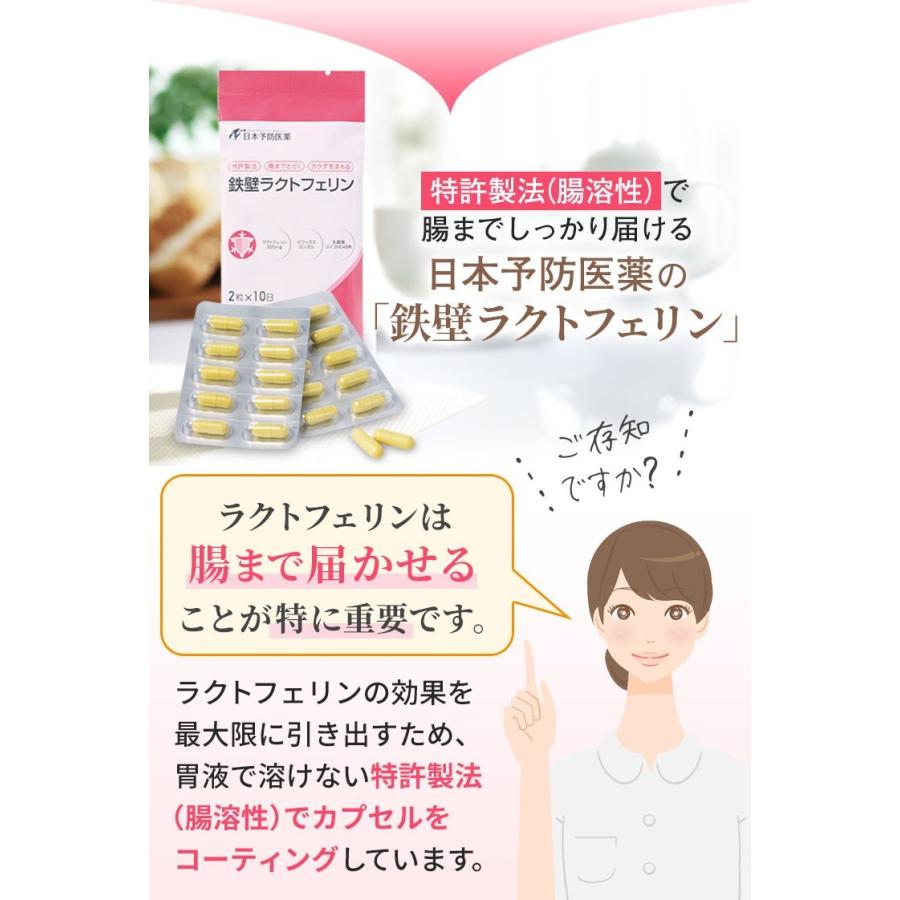 鉄壁ラクトフェリン 腸溶性 10日分 サプリ 特許製法カプセル ラクトフェリン ビフィズス菌 乳酸菌 善玉菌 腸まで届く Nrlファーマ 日本予防医薬 002 イミダペプチド ヤフーshop 通販 Yahoo ショッピング