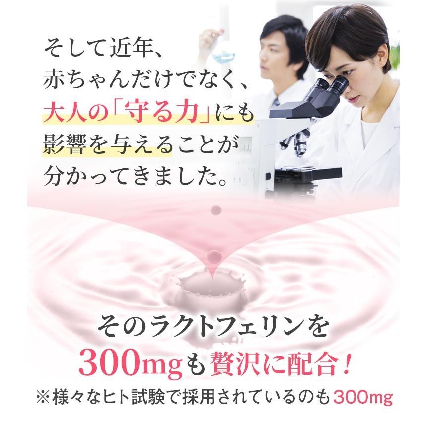 鉄壁ラクトフェリン 腸溶性 10日分 サプリ 特許製法カプセル ラクトフェリン ビフィズス菌 乳酸菌 善玉菌 腸まで届く NRLファーマ 日本予防医薬 子宮内フローラ｜imida｜08