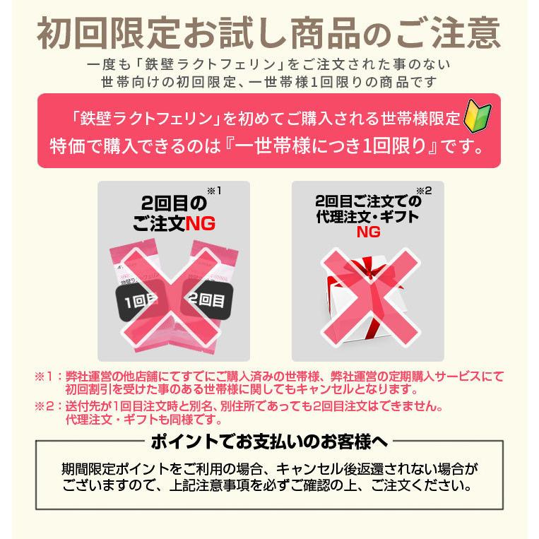 初回55 Off 鉄壁ラクトフェリン 腸溶性サプリ 特許製法カプセル ラクトフェリン ビフィズス菌 腸まで届く 日本予防医薬 お試し 004 日本予防医薬 Yahoo 店 通販 Yahoo ショッピング