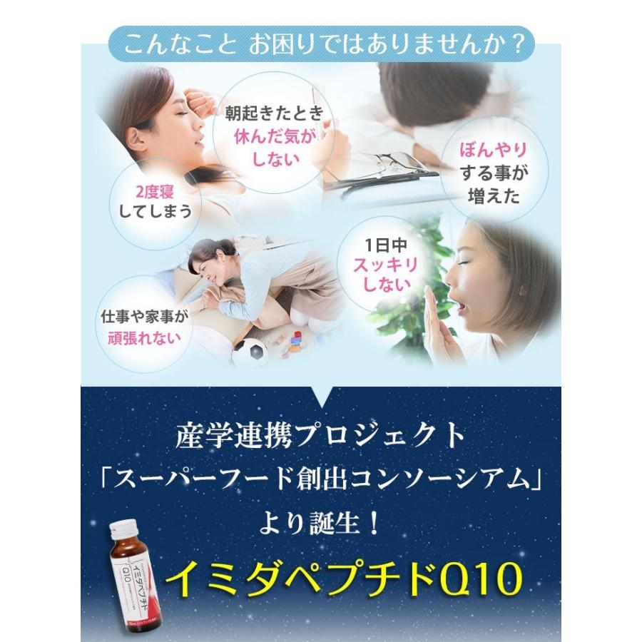 イミダペプチドQ10 パイナップル風味 10本 カネカQH コエンザイムQ10 水溶化還元型 ノンカフェイン 栄養ドリンク イミダゾールジペプチド 日本予防医薬 アミノ酸 | 日本予防医薬 | 04