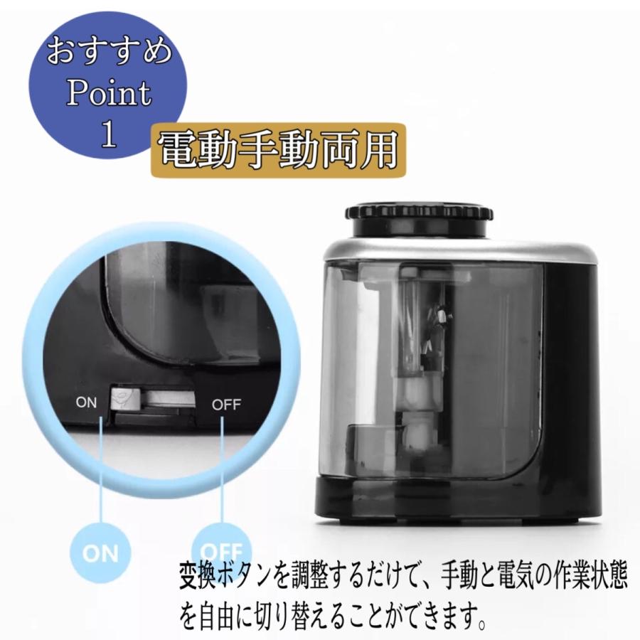 鉛筆削り 電動 手動 両用 電動鉛筆削り 乾電池式 持ち運び便利 電動えんぴつ削り 子供 学校 事務用 |  | 01