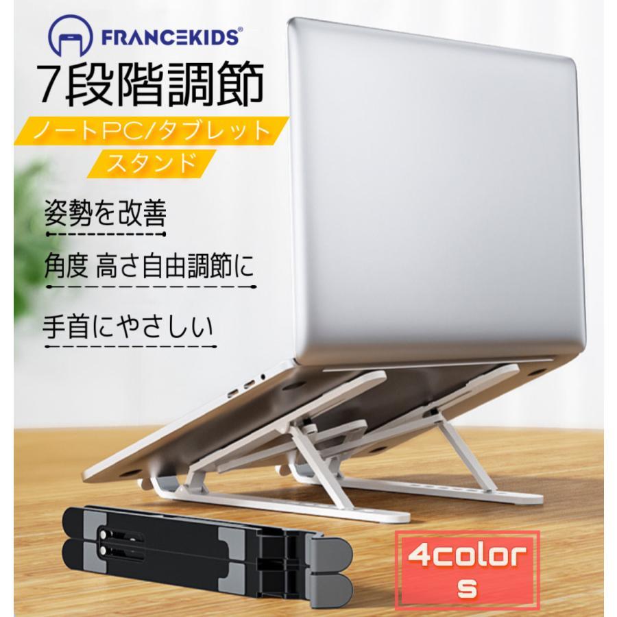 ノートPCスタンド パソコンスタンド 高品質 台 膝上 パソコン モニター