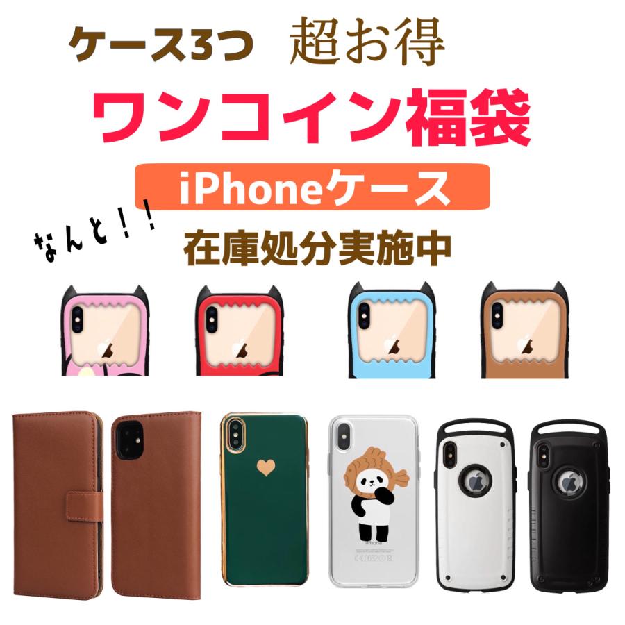 Iphone アイフォン 福袋 韓国 Xs Iphone7 Xr Iphone11 Iphone12 Iphone8 11 Pro 6 6plus Iphonese Xs Max Iphone11pro 12pro Iphoneケース Iphonexr 12mini Fukubuku004 手帳型専門店 通販 Yahoo ショッピング
