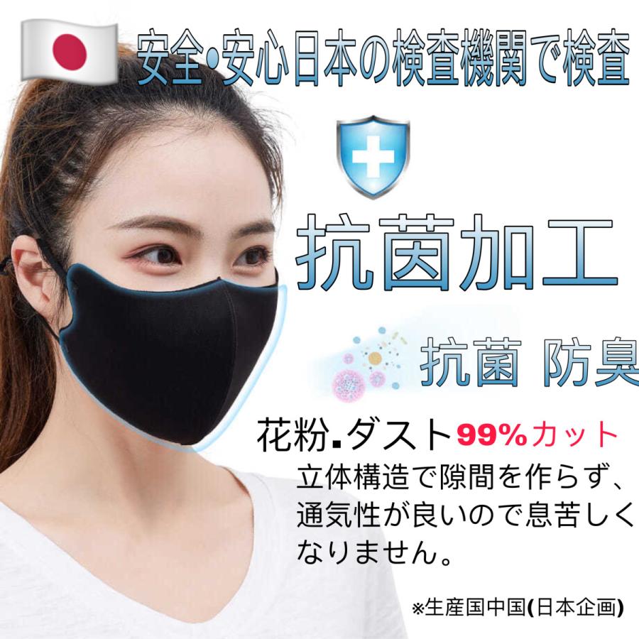マスク 冷感 夏用 接触冷感マスク 3枚 日本の検査機関で検査 洗える 涼感 涼しい ひんやり 紐調節 セール |  | 01