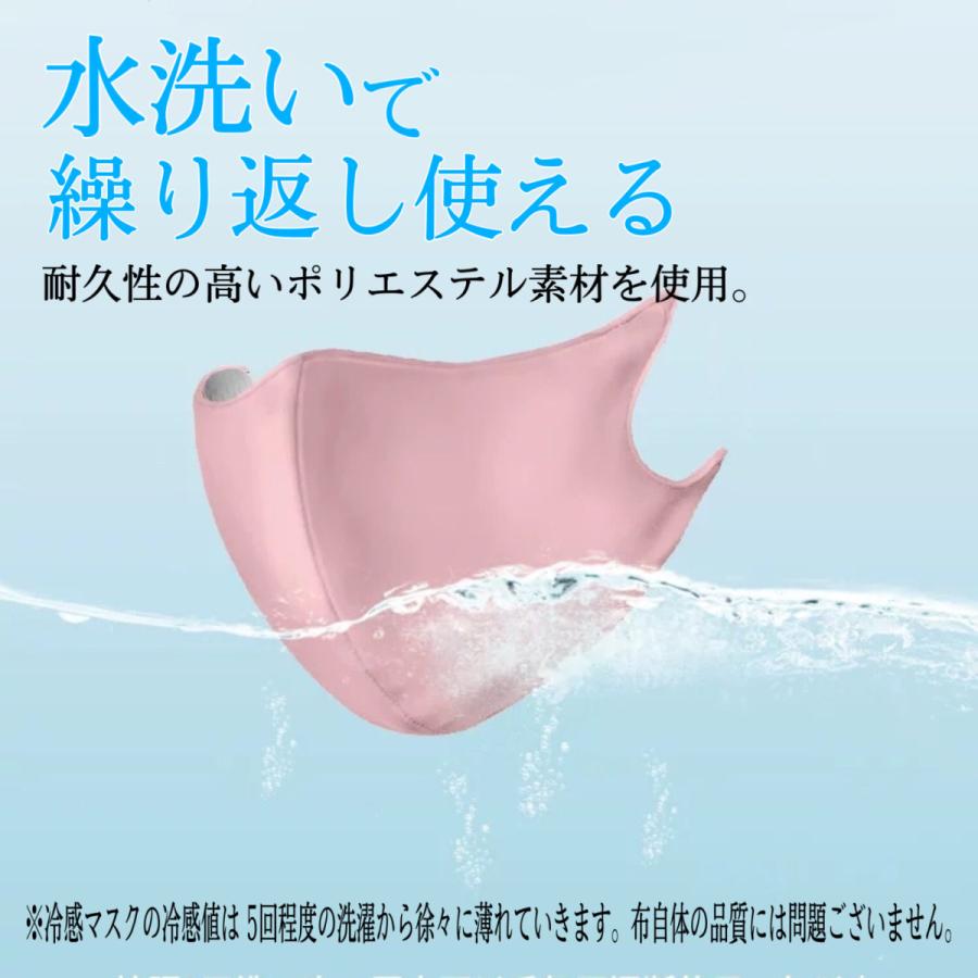 マスク 冷感 夏用 接触冷感マスク 3枚 日本の検査機関で検査 洗える 涼感 涼しい ひんやり 紐調節 セール |  | 14