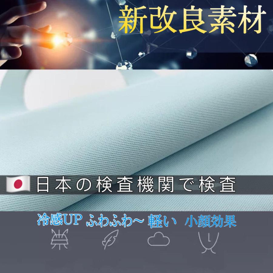 マスク 冷感 夏用 接触冷感マスク 3枚 日本の検査機関で検査 洗える 涼感 涼しい ひんやり 紐調節 セール |  | 02