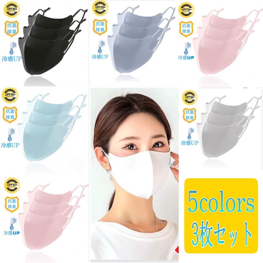 マスク 冷感 夏用 接触冷感マスク 3枚 日本の検査機関で検査 洗える 涼感 涼しい ひんやり 紐調節 セール |  | 20