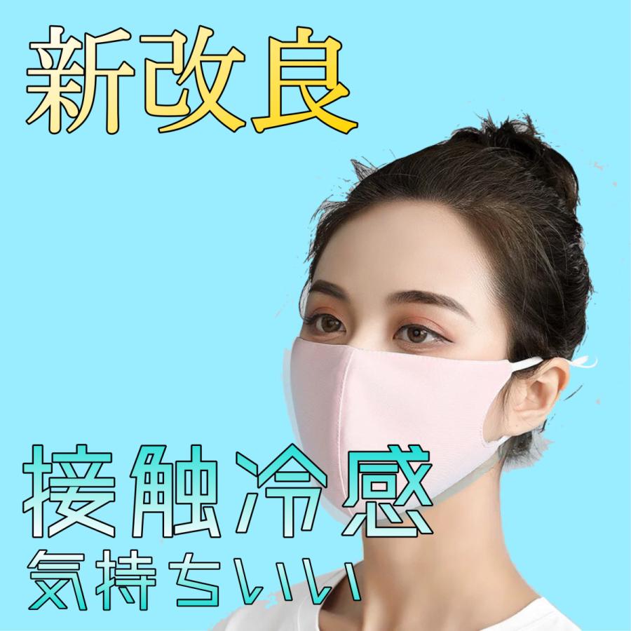 マスク 冷感 夏用 接触冷感マスク 3枚 日本の検査機関で検査 洗える 涼感 涼しい ひんやり 紐調節 セール |  | 03