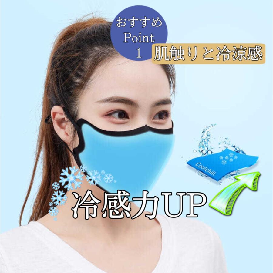 マスク 冷感 夏用 接触冷感マスク 3枚 日本の検査機関で検査 洗える 涼感 涼しい ひんやり 紐調節 セール |  | 05