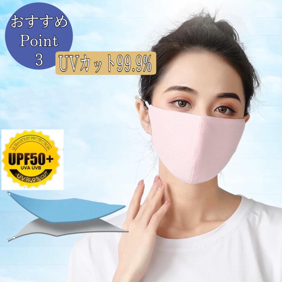 マスク 冷感 夏用 接触冷感マスク 3枚 日本の検査機関で検査 洗える 涼感 涼しい ひんやり 紐調節 セール |  | 07