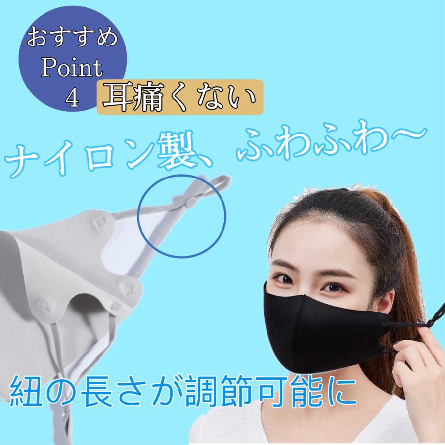 マスク 冷感 夏用 接触冷感マスク 3枚 日本の検査機関で検査 洗える 涼感 涼しい ひんやり 紐調節 セール |  | 09