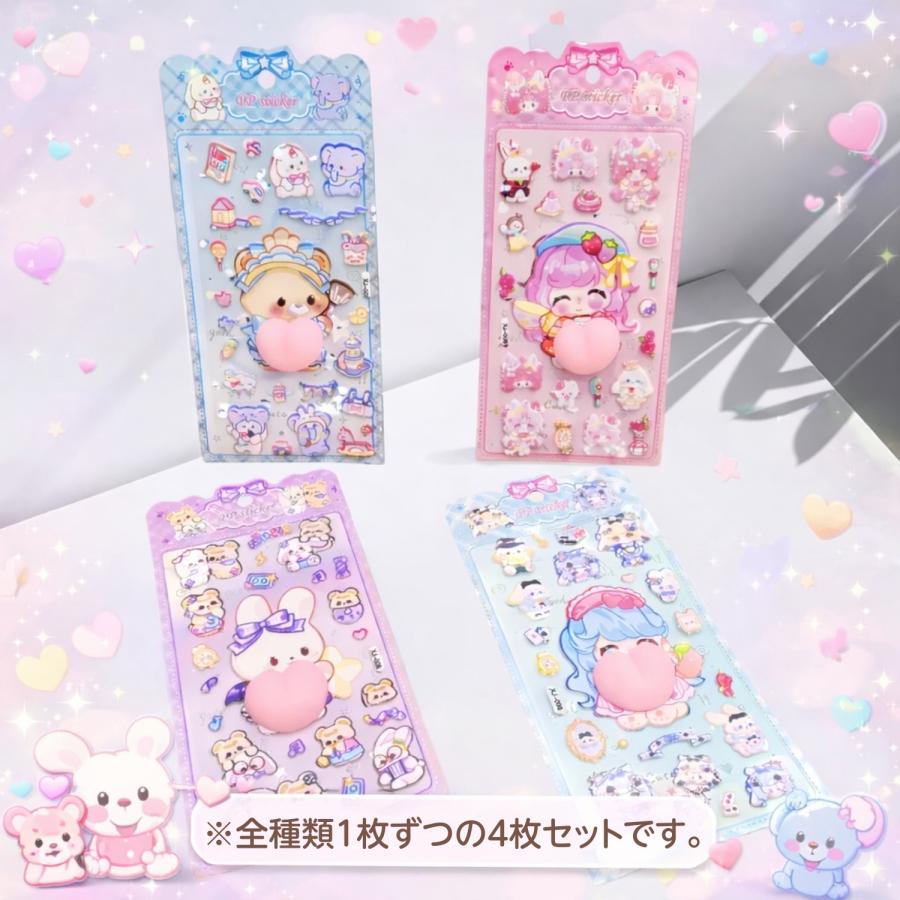 ボンボンシール ドロップシール おしりシール 当日発送 ぷくぷくシール ウォーターシール 3Dシール ぷっくりシール 4枚セット パンダ うさぎ 可愛い シール 交換 |  | 02