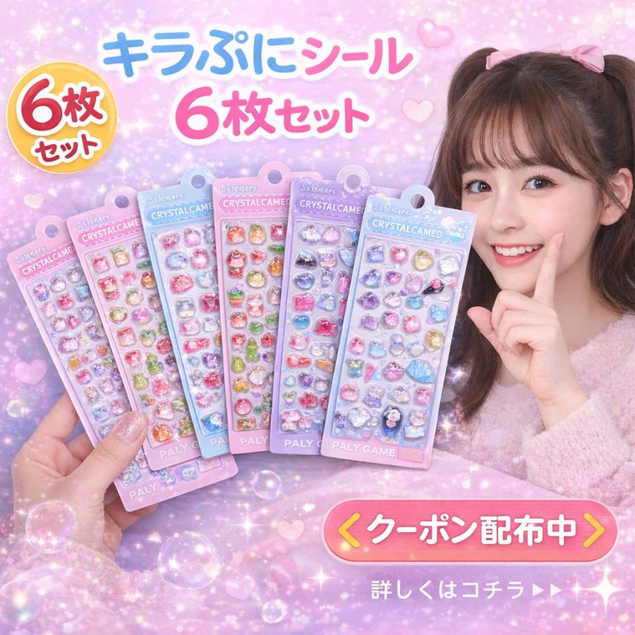 ボンボンシール ドロップシール ぷくぷくシール ウォーターシール 3Dシール ぷっくりシール 6枚セット 熊 うさぎ 可愛い 人気 学生 シール 交換 | 