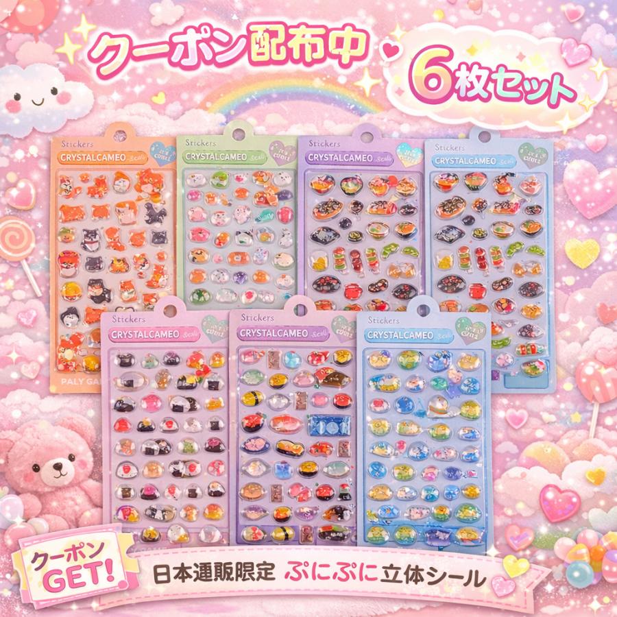 【正規品】大量セットまとめ売り ボンボンドロップシール 立体シール 33点セット 正規品】ボンボンシール ドロップシール ぷくぷくシール 3Dシール立体