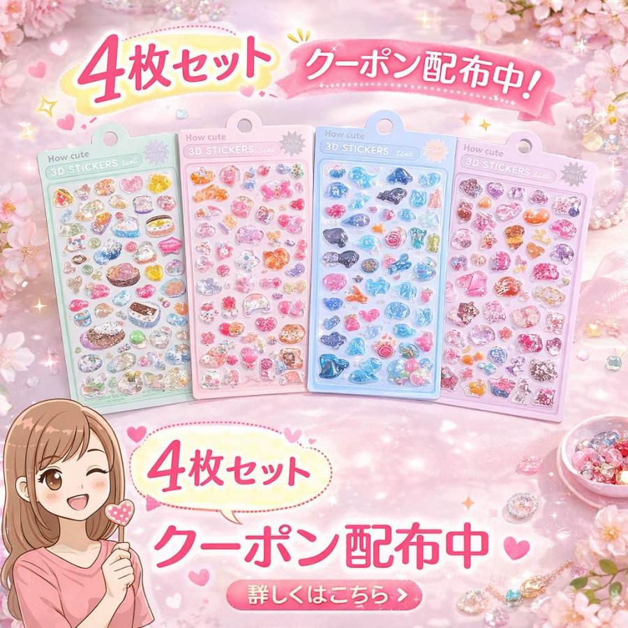 ボンボンドロップシール ぷくぷくシール 16枚セット まとめ売り ボンボンシール ドロップシール ぷくぷくシール 立体シール 3Dシール