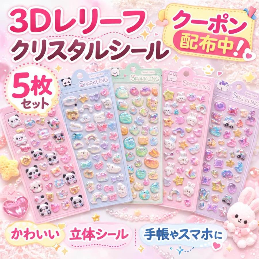 シール　立体シール　ぷくぷくシール　ボンボン ボンボンシール ドロップシール ぷくぷくシール 立体シール 3Dシール