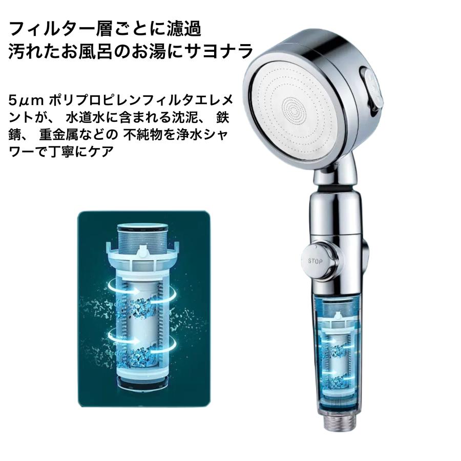 シャワーヘッド 節水 高水圧 塩素除去 浄水 増圧 水圧強い 止水ボタン 角度調整 アダプター付 手元止水 高水圧 美容 3種類のモード 手元スイッチ 美肌 頭皮ケア |  | 05