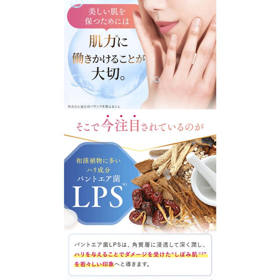 化粧水 イミニ リペアローション 120mL スキンケア LPS 無添加 公式