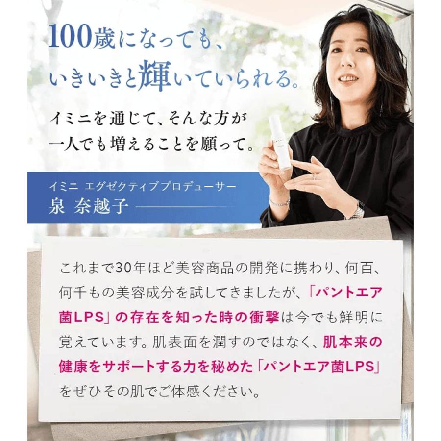 化粧水 イミニ リペアローション 120mL スキンケア LPS 無添加 公式