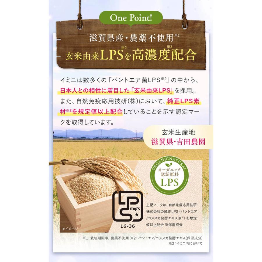 imini オールインワン イミニ リペアセラム 送料無料 公式正規品 imini オールインワン イミニ リペアセラム 送料無料 公式正規品