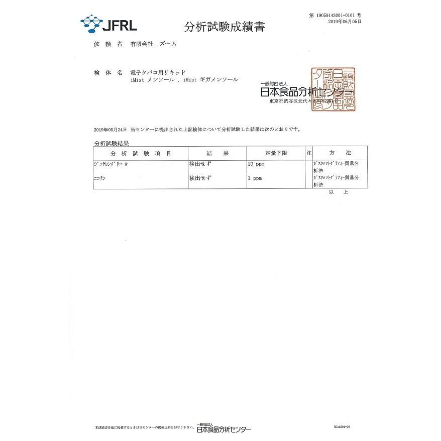 電子タバコ リキッド ギガメンソール プルームテックプラス 100ml 日本国産 大容量 Vape Ploomtechplus Imist Imlq102 Imist Online Store Yahoo 店 通販 Yahoo ショッピング