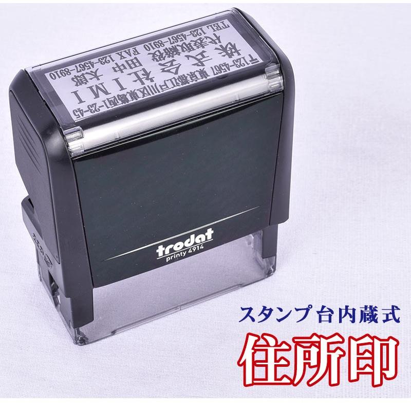 住所印 ゴム印 社判 23mm×60mm インクパッド内臓スタンプ 自動印 スタンプ オーダー 会社印 横判 住所判 宅配便配送 : コマキ ...