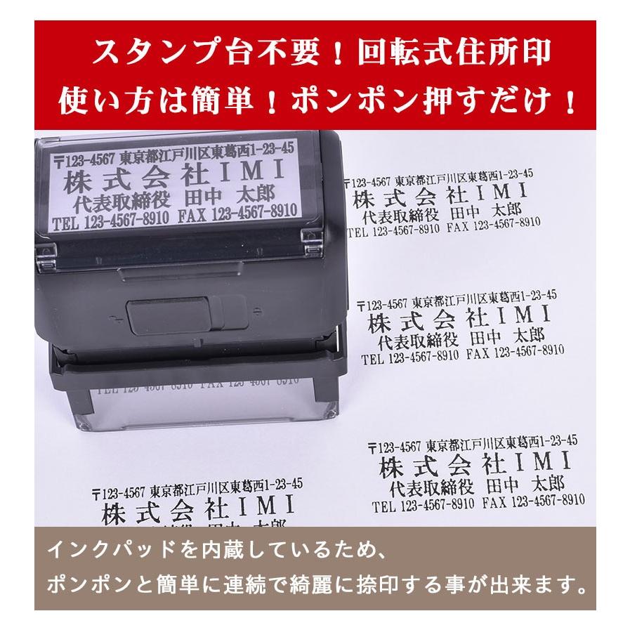 住所印 ゴム印 社判 23mm×60mm インクパッド内臓スタンプ 自動印 住所印 ゴム印 社判 23mm×60mm インクパッド内臓スタンプ 自動印
