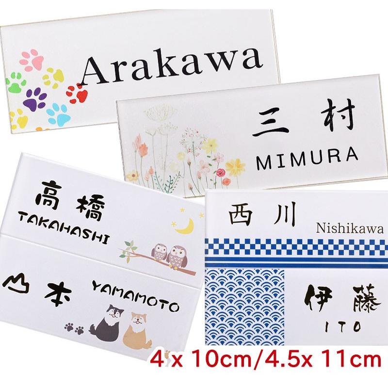 表札 ポスト マンション 戸建 カラー カラフル アクリル 2層構造 4cm 10cm 4 5 11cm 2サイズ ネームプレート 印刷シート シール メール便可 H Ak Color Size2 40 コマキハンコ 通販 Yahoo ショッピング