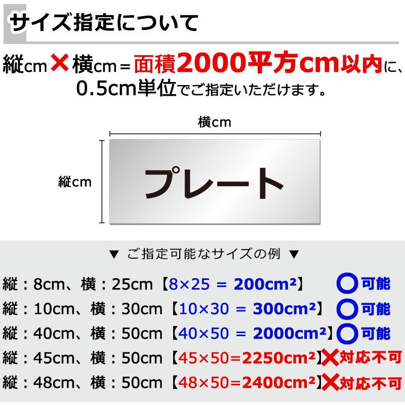 表札 サイズ オーダー 縦×横の2000平方cm以内 シール 貼るだけ 