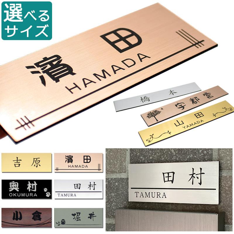 表札 シール 貼るだけ プレート マンション ポスト 二世帯 3×16cm ステンレス調 木目調 アクリル 8色 戸建 メール便可 :h-ak-sg01-size1:コマキハンコ - 通販 - Yahoo!ショッピング 表札 シール 貼るだけ プレート マンション ポスト 二世帯 3×16cm ステンレス調 木目調 アクリル 8色 戸建 メール便可 :h-ak-sg01-size1:コマキハンコ - 通販 - Yahoo!ショッピング