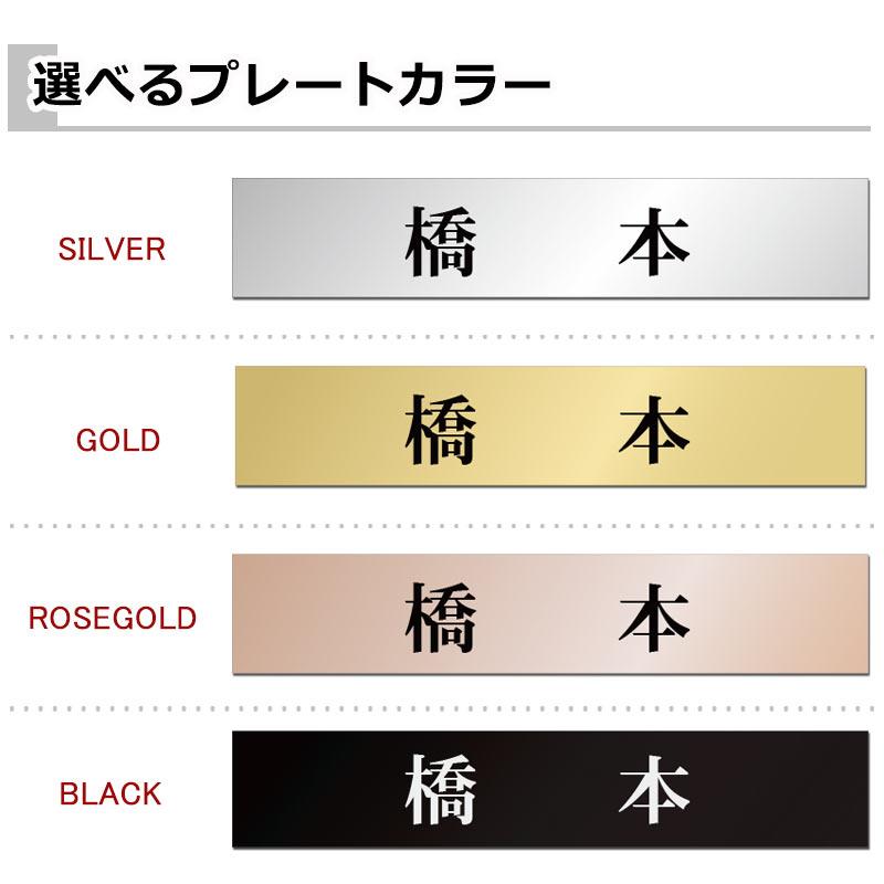 表札 シール 貼るだけ ポスト ネームプレート 二世帯 3.5×18.5cm