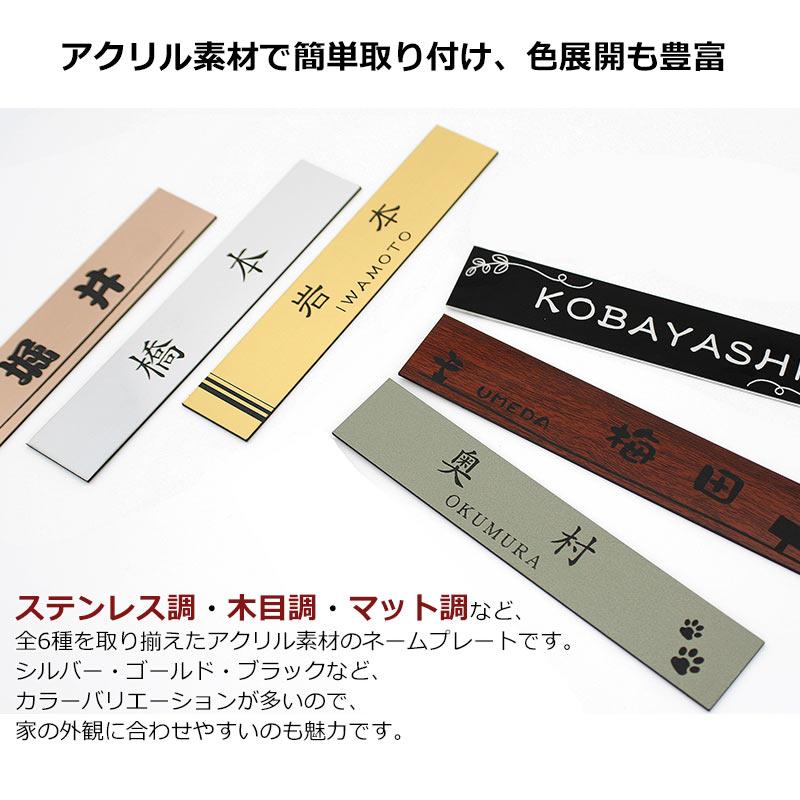 表札 シール 貼るだけ マンション ポスト 4×21cmサイズ 表札 シール 貼るだけ マンション ポスト 4×21cmサイズ